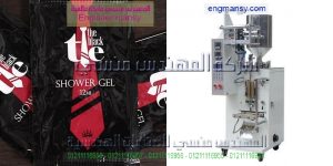 ماكينة تعبئة سوائل الية