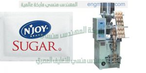 ماكينة تعبئة مكسرات و اعشاب