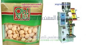 ماكينة تعبئة مكسرات و اعشاب