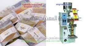 ماكينه تعبئه حبوب