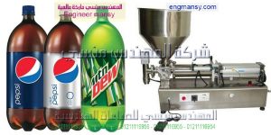 ماكينه تعبىه زيت طعام المهندس منسي لماكينات التعبئة و التغليف