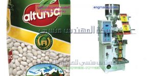 مكنات تعبئة جميع أنواع الحبوب والمكسرات