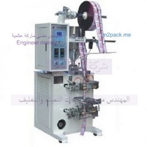 ماكينة تعبئة برفان في اكياس‎