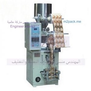 ماكينة تعبئة تعبئ فاصوليا