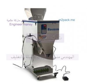 ماكينة تعبئة سكر و ارز و حبيبات نصف اوتوماتيك