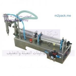 ماكينة تعبئة سوائل نصف الية في بطرمانات مثل الكريمات والشامبو