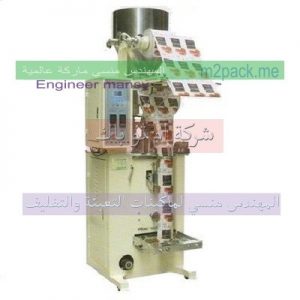 ماكينة تعبئة شيبس لدى شركة المهندس منسي