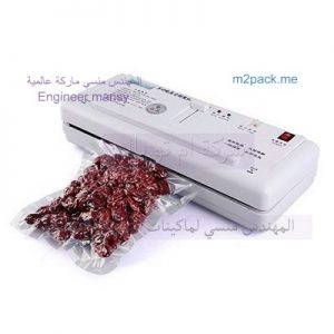 M2pack Com ماكينة شفط الهواء من اكياس البلي والكرات ماركة ام تو باك