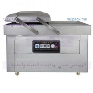 ماكينة فاكيوم اكياس قطع الفراخ الصغيره نظام غرفتين نصف اوتوماتيك