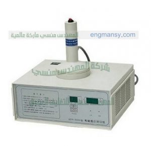 ماكينة لحام لحام اغطية العلب البلاستيك بكافة انواعها
