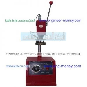 ماكينة لحام عبوات بلاستيك وسعرها