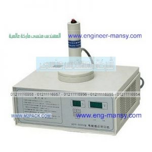 مكنة اندكشن سيل